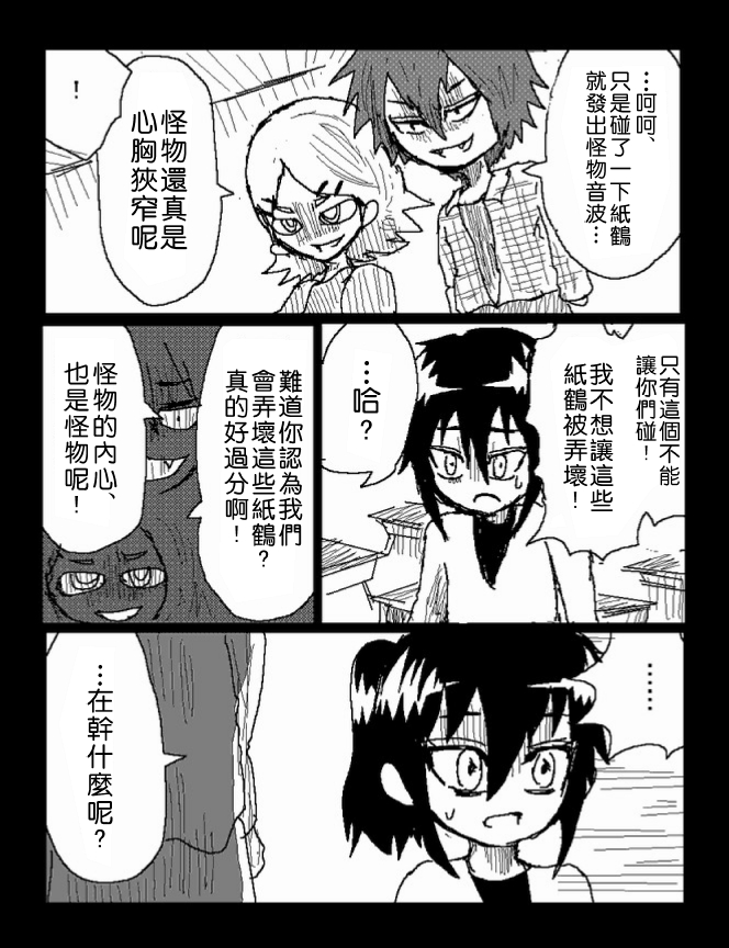 吞噬人间mita原作版韩漫全集-第40话无删减无遮挡章节图片 