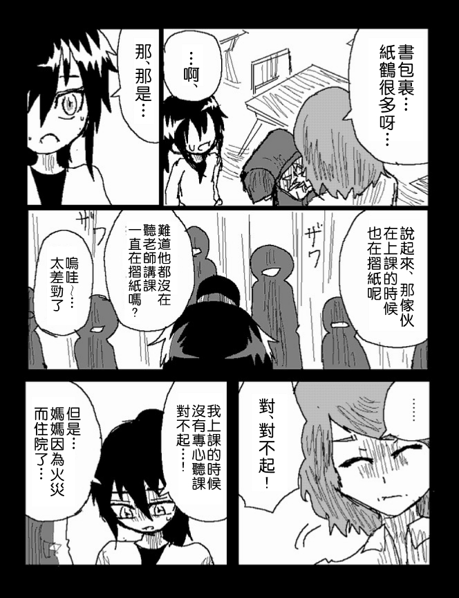 吞噬人间mita原作版韩漫全集-第40话无删减无遮挡章节图片 