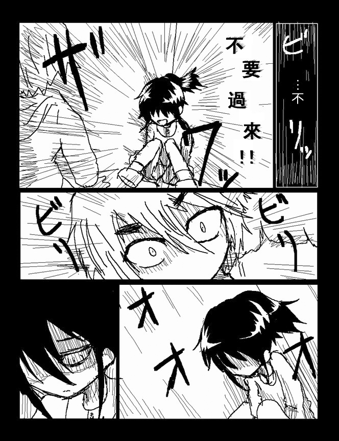 吞噬人间mita原作版韩漫全集-第41话无删减无遮挡章节图片 