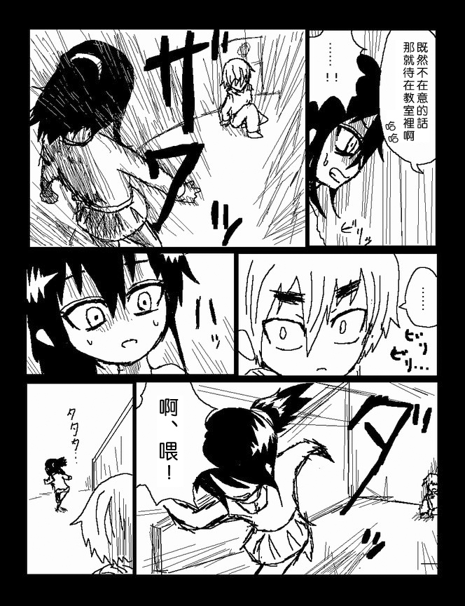 吞噬人间mita原作版韩漫全集-第41话无删减无遮挡章节图片 
