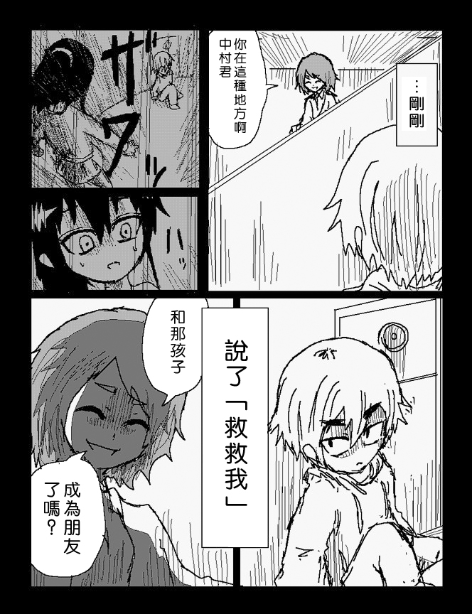 吞噬人间mita原作版韩漫全集-第41话无删减无遮挡章节图片 