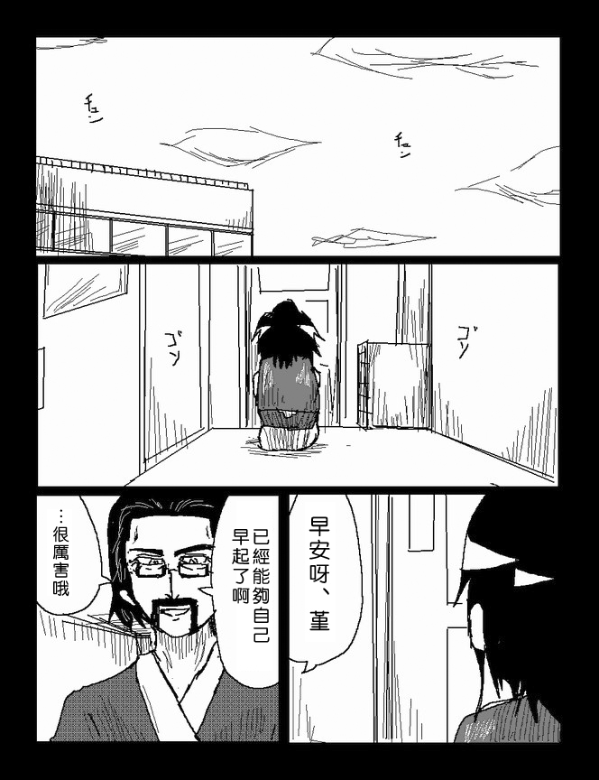 吞噬人间mita原作版韩漫全集-第41话无删减无遮挡章节图片 