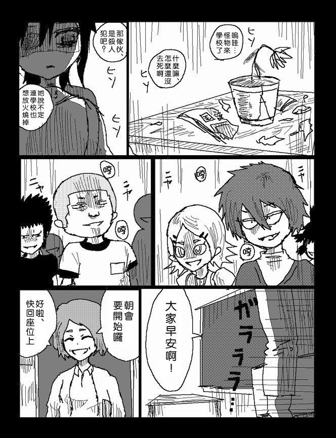 吞噬人间mita原作版韩漫全集-第41话无删减无遮挡章节图片 
