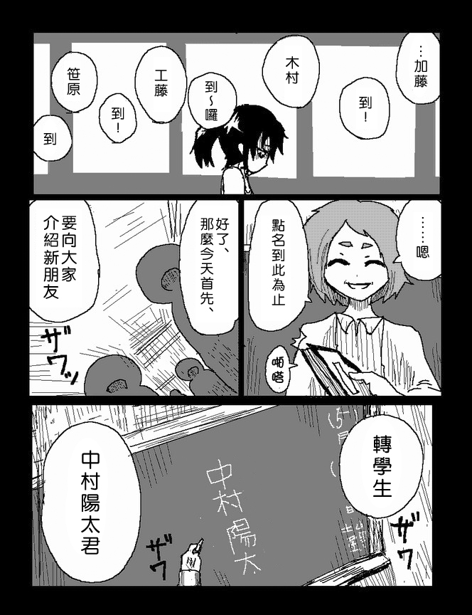 吞噬人间mita原作版韩漫全集-第41话无删减无遮挡章节图片 