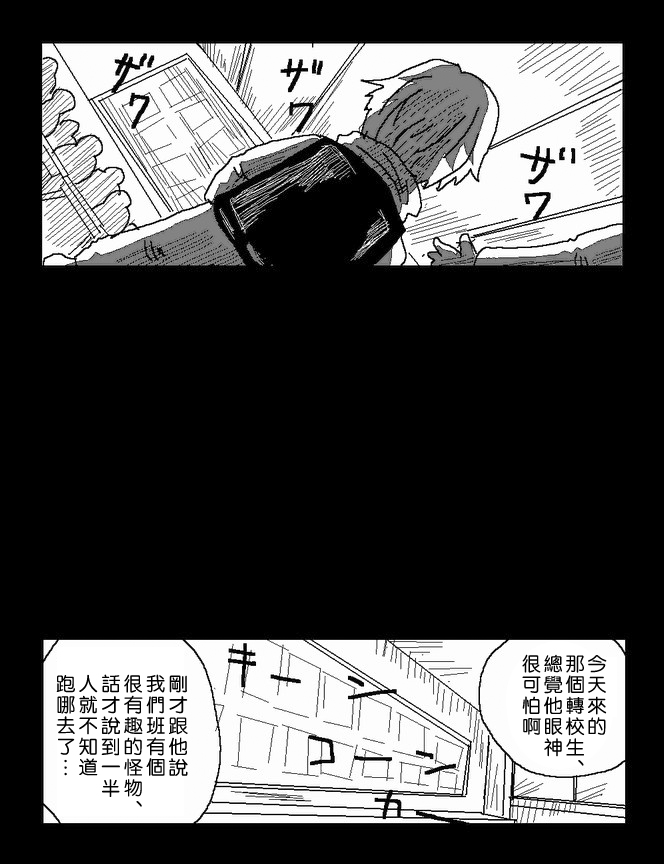 吞噬人间mita原作版韩漫全集-第41话无删减无遮挡章节图片 