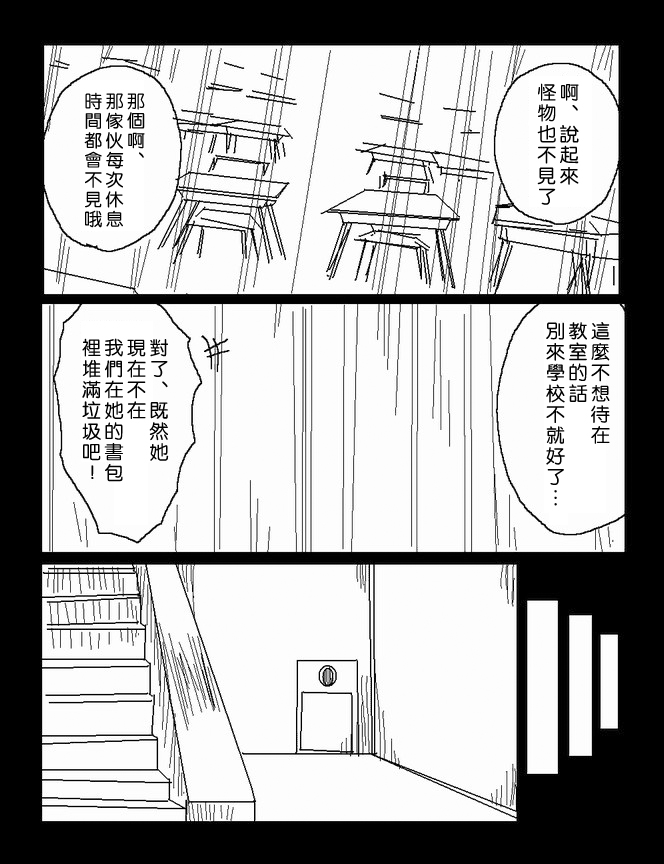 吞噬人间mita原作版韩漫全集-第41话无删减无遮挡章节图片 