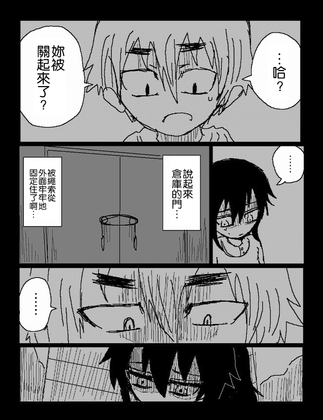 吞噬人间mita原作版韩漫全集-第42话无删减无遮挡章节图片 