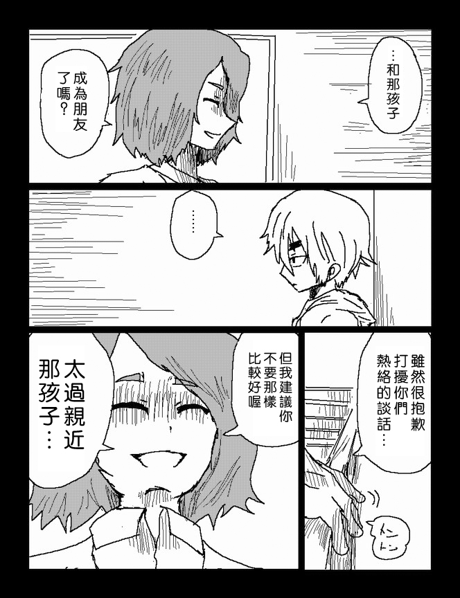 吞噬人间mita原作版韩漫全集-第42话无删减无遮挡章节图片 