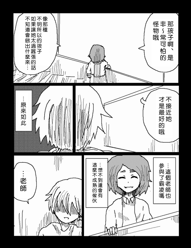 吞噬人间mita原作版韩漫全集-第42话无删减无遮挡章节图片 