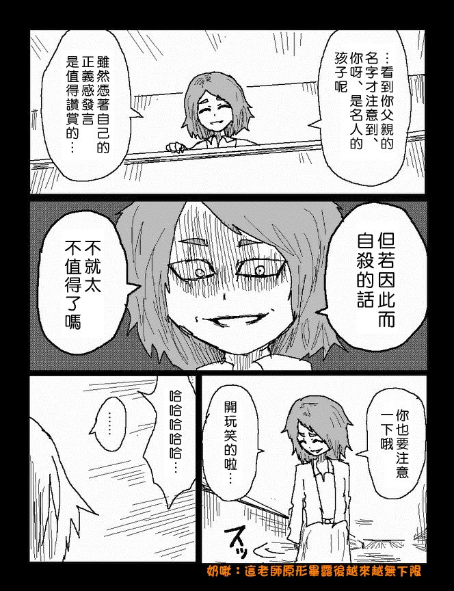 吞噬人间mita原作版韩漫全集-第42话无删减无遮挡章节图片 