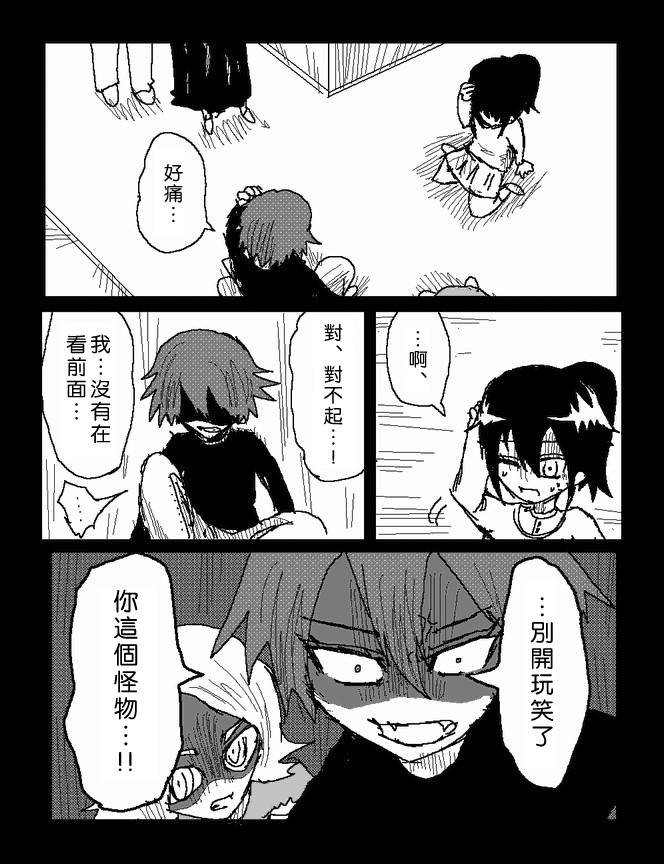 吞噬人间mita原作版韩漫全集-第42话无删减无遮挡章节图片 