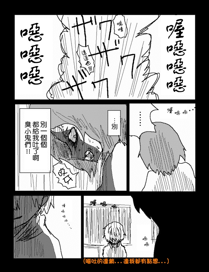吞噬人间mita原作版韩漫全集-第43话无删减无遮挡章节图片 