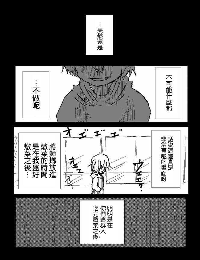 吞噬人间mita原作版韩漫全集-第43话无删减无遮挡章节图片 
