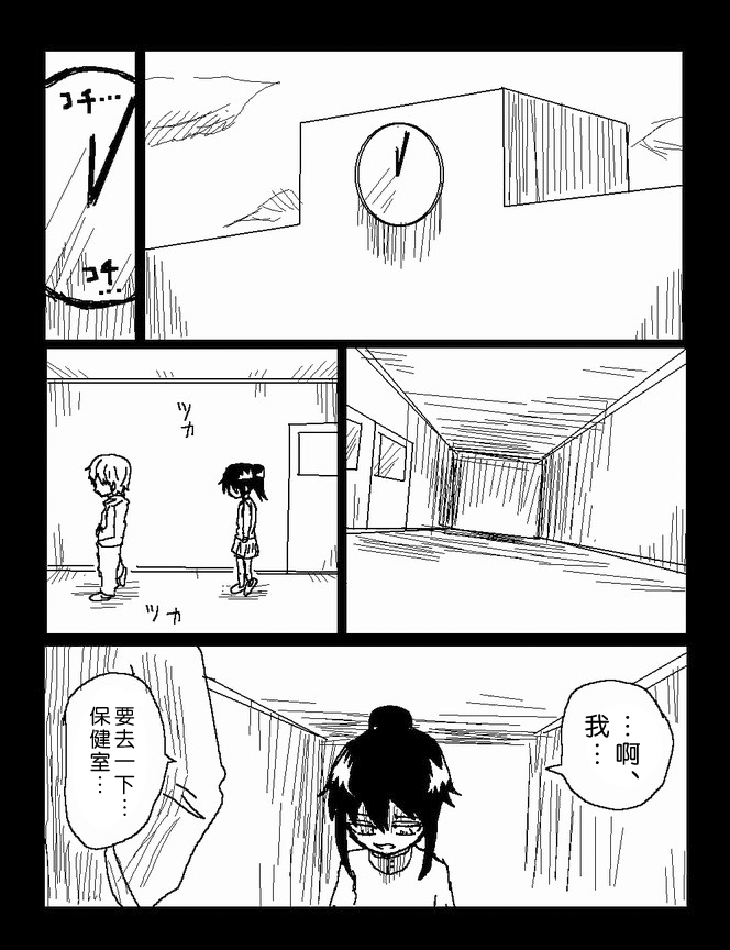 吞噬人间mita原作版韩漫全集-第43话无删减无遮挡章节图片 