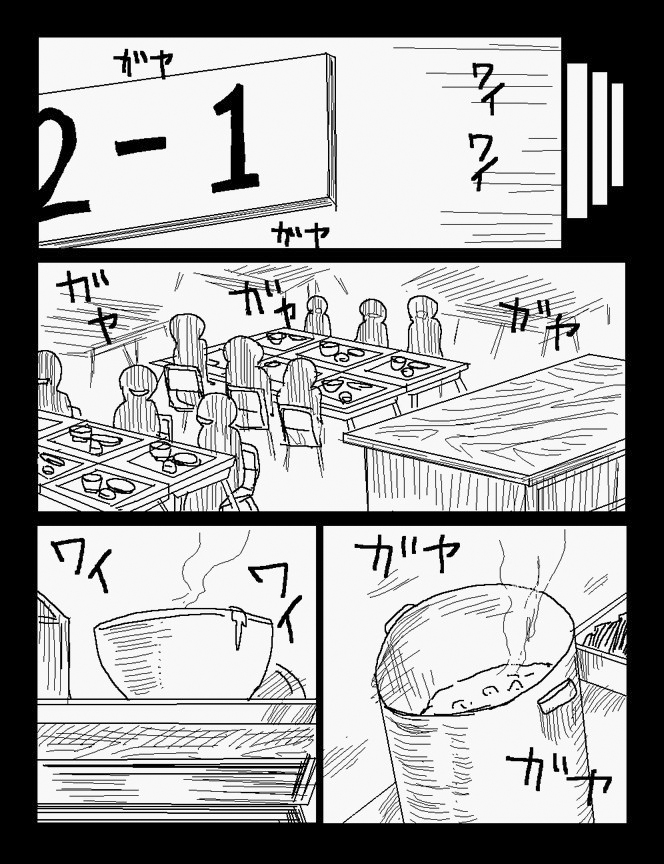 吞噬人间mita原作版韩漫全集-第43话无删减无遮挡章节图片 