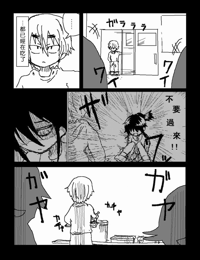 吞噬人间mita原作版韩漫全集-第43话无删减无遮挡章节图片 