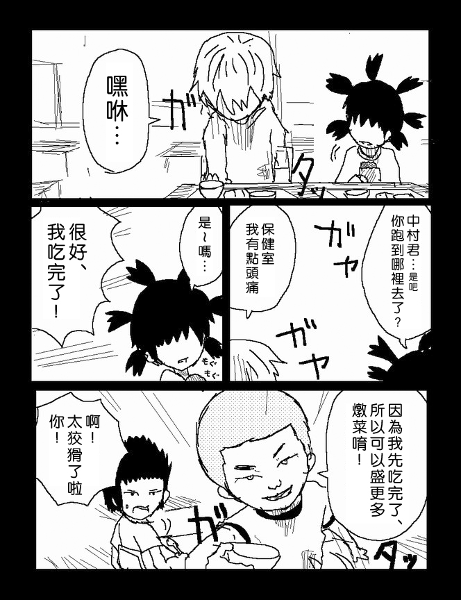 吞噬人间mita原作版韩漫全集-第43话无删减无遮挡章节图片 