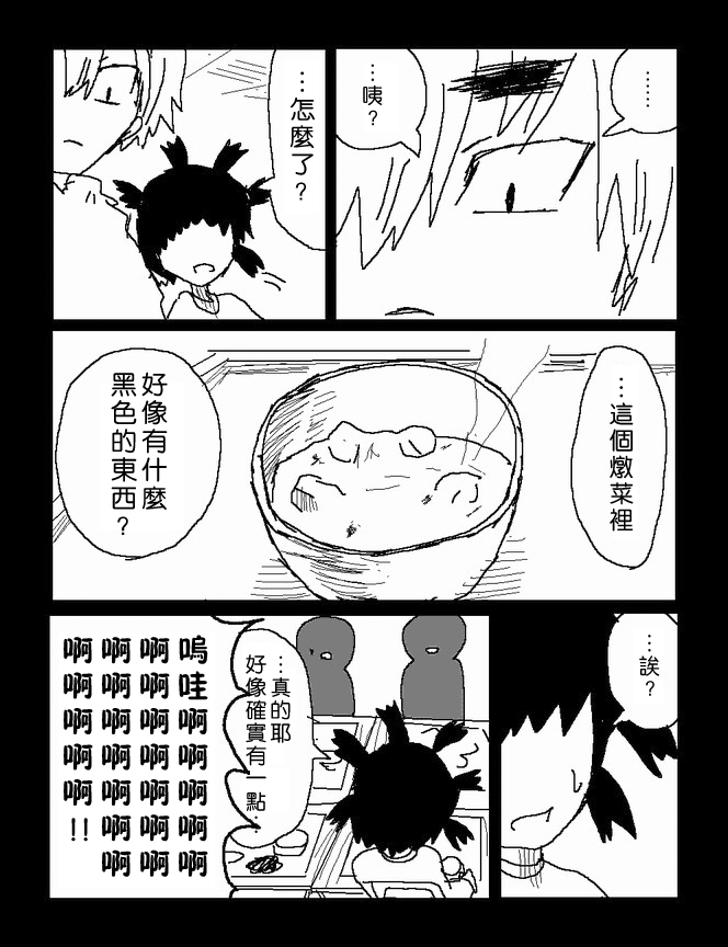 吞噬人间mita原作版韩漫全集-第43话无删减无遮挡章节图片 