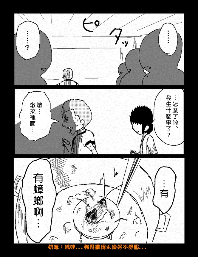 吞噬人间mita原作版韩漫全集-第43话无删减无遮挡章节图片 