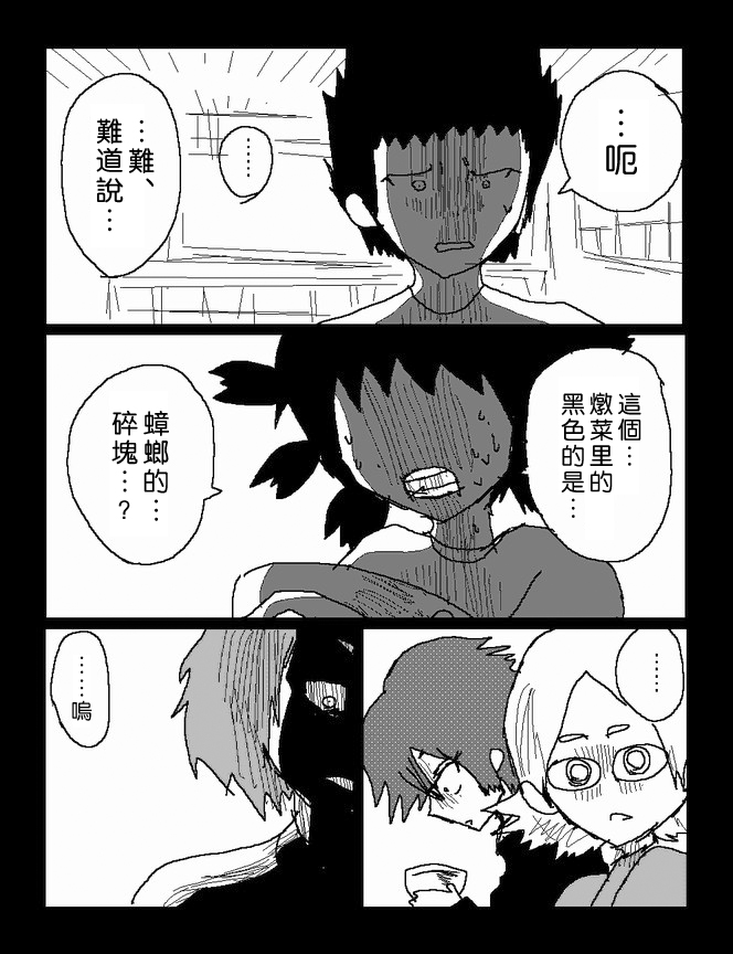 吞噬人间mita原作版韩漫全集-第43话无删减无遮挡章节图片 