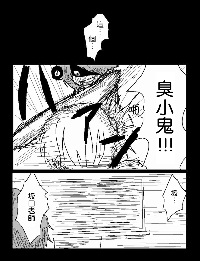 吞噬人间mita原作版韩漫全集-第44话无删减无遮挡章节图片 