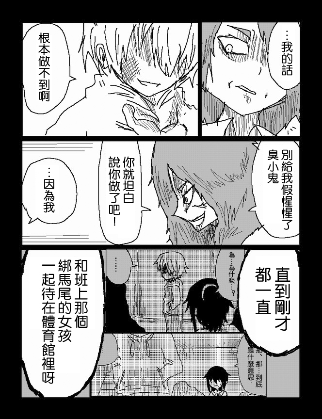 吞噬人间mita原作版韩漫全集-第44话无删减无遮挡章节图片 