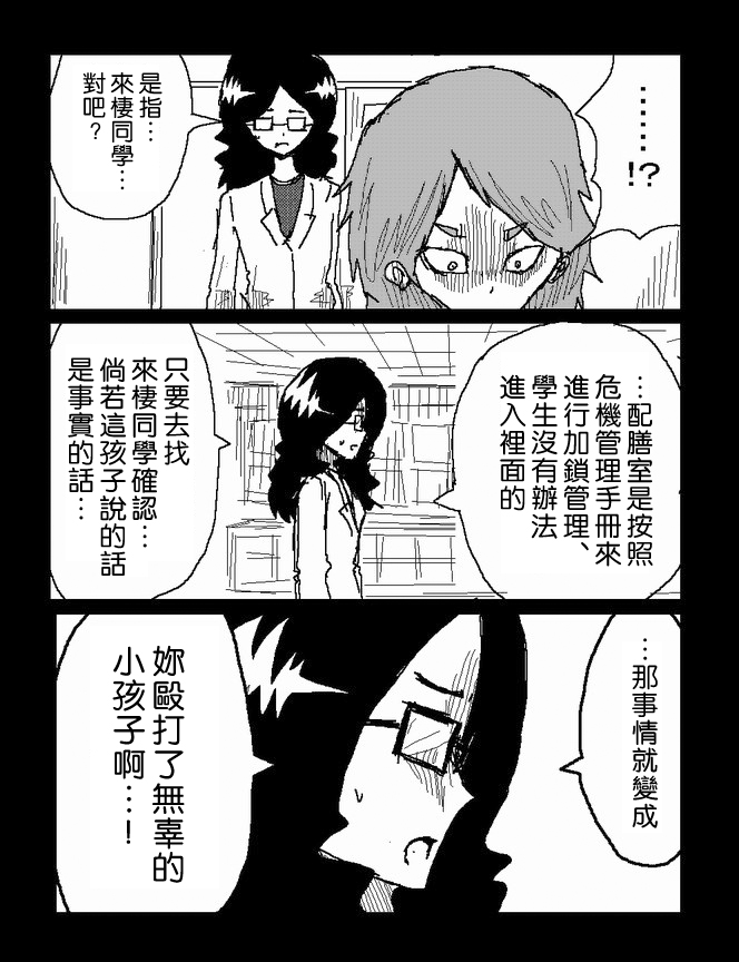 吞噬人间mita原作版韩漫全集-第44话无删减无遮挡章节图片 