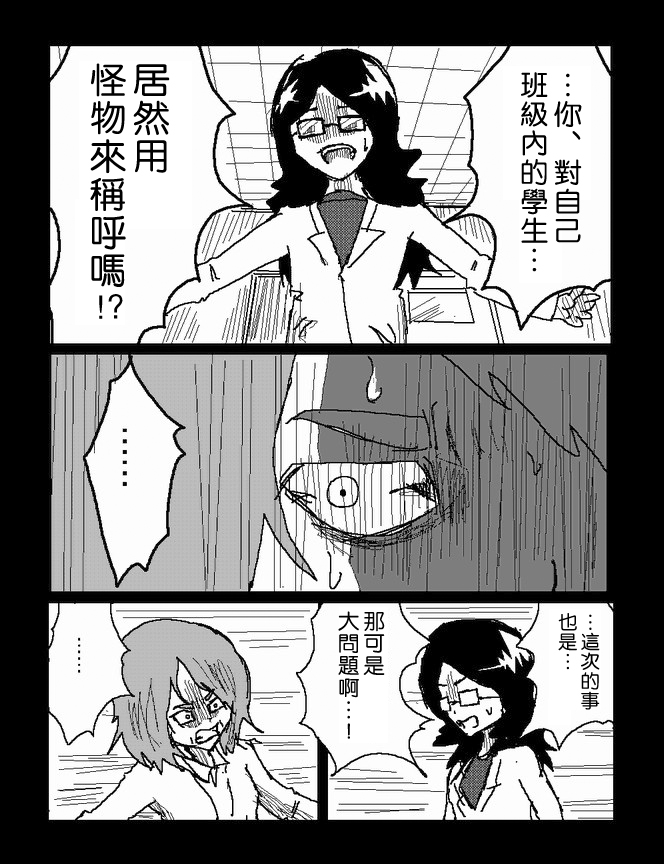 吞噬人间mita原作版韩漫全集-第44话无删减无遮挡章节图片 