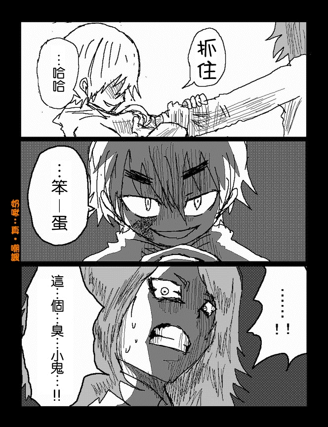 吞噬人间mita原作版韩漫全集-第44话无删减无遮挡章节图片 