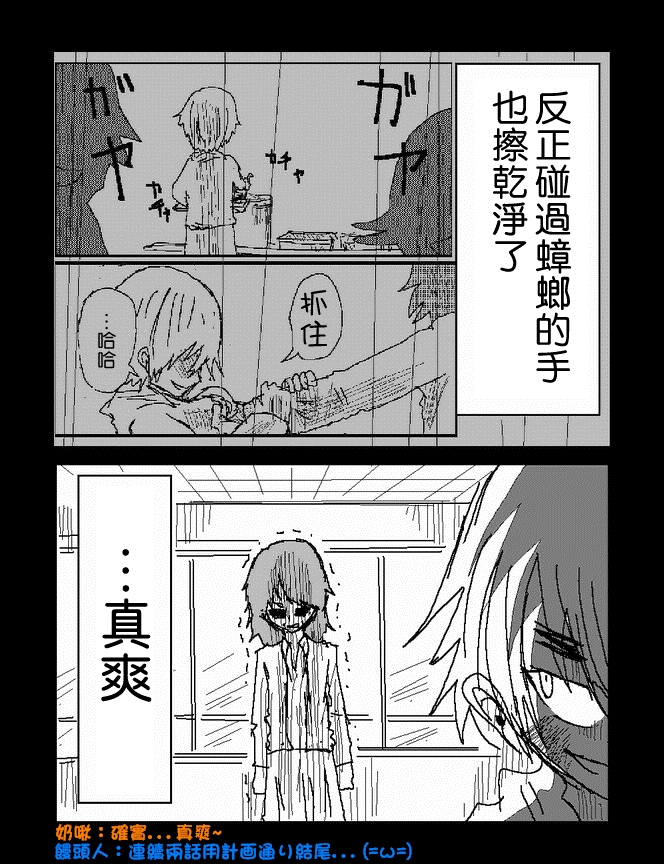 吞噬人间mita原作版韩漫全集-第44话无删减无遮挡章节图片 