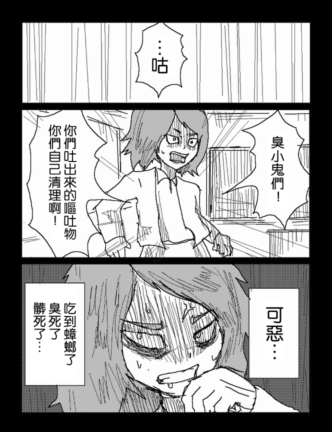 吞噬人间mita原作版韩漫全集-第44话无删减无遮挡章节图片 