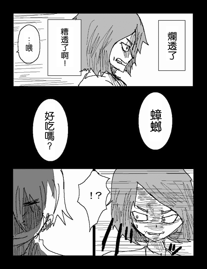 吞噬人间mita原作版韩漫全集-第44话无删减无遮挡章节图片 