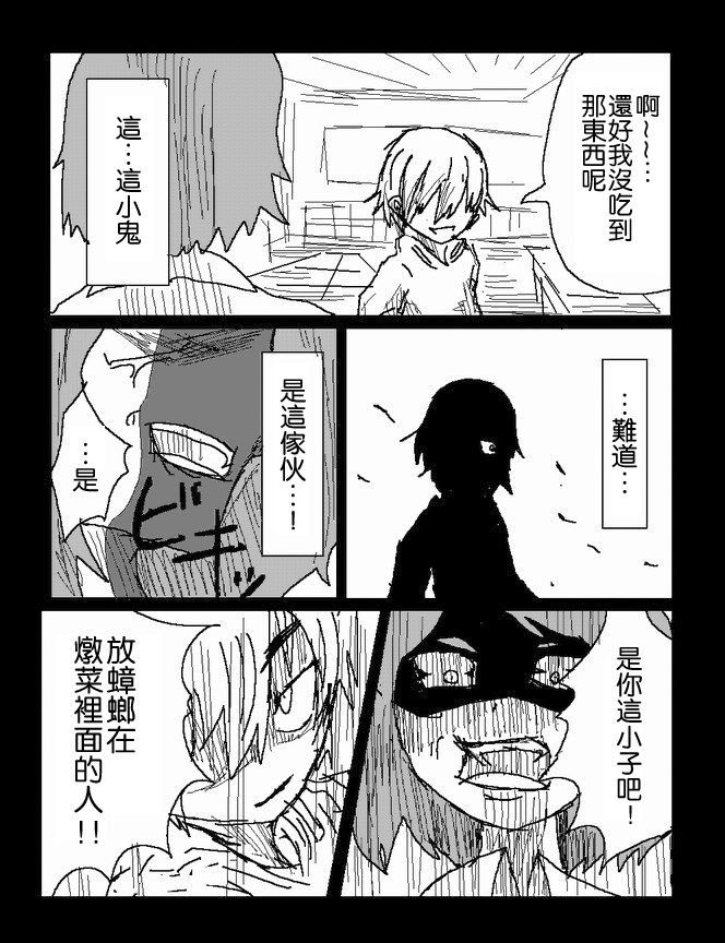 吞噬人间mita原作版韩漫全集-第44话无删减无遮挡章节图片 