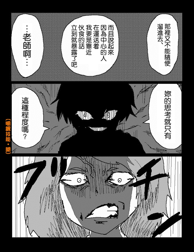 吞噬人间mita原作版韩漫全集-第44话无删减无遮挡章节图片 