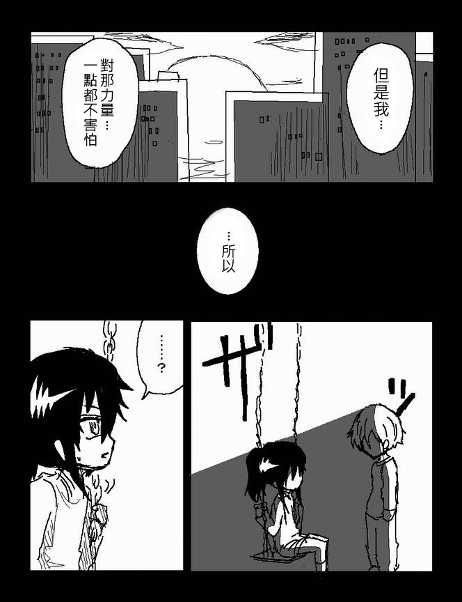 吞噬人间mita原作版韩漫全集-第45话无删减无遮挡章节图片 