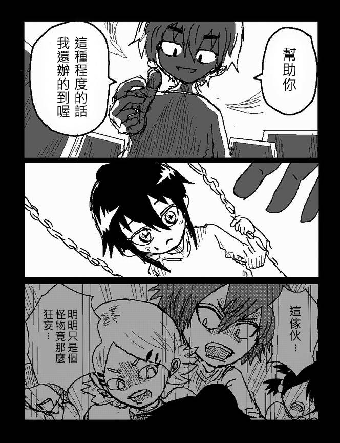 吞噬人间mita原作版韩漫全集-第45话无删减无遮挡章节图片 