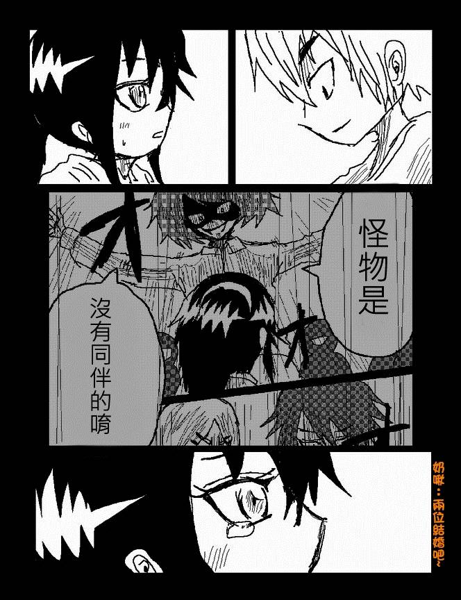 吞噬人间mita原作版韩漫全集-第45话无删减无遮挡章节图片 