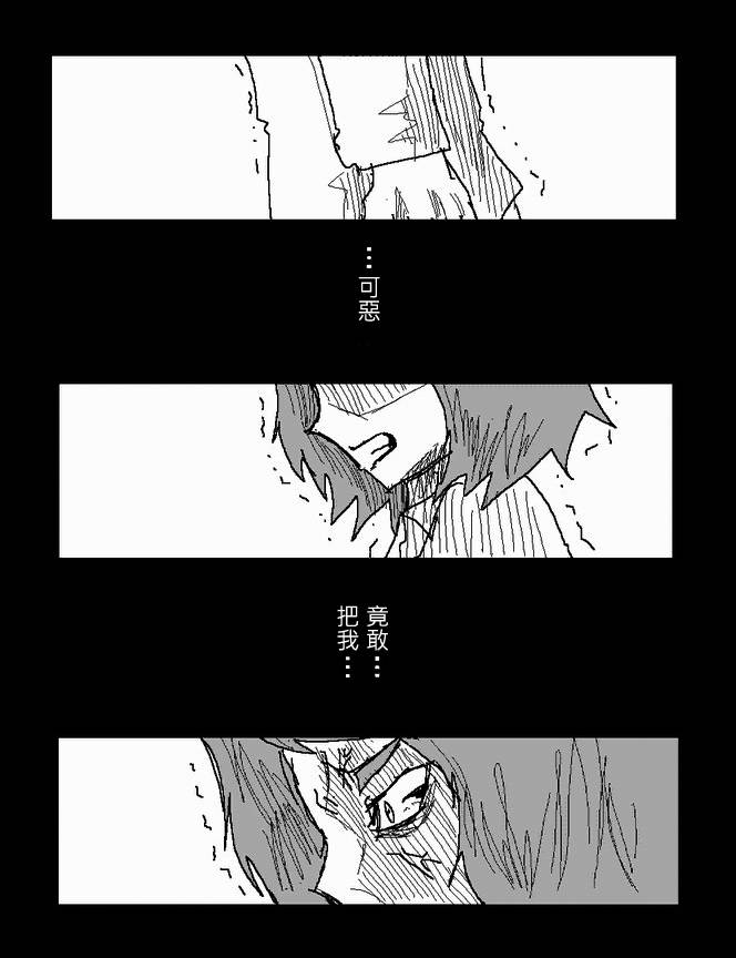 吞噬人间mita原作版韩漫全集-第45话无删减无遮挡章节图片 