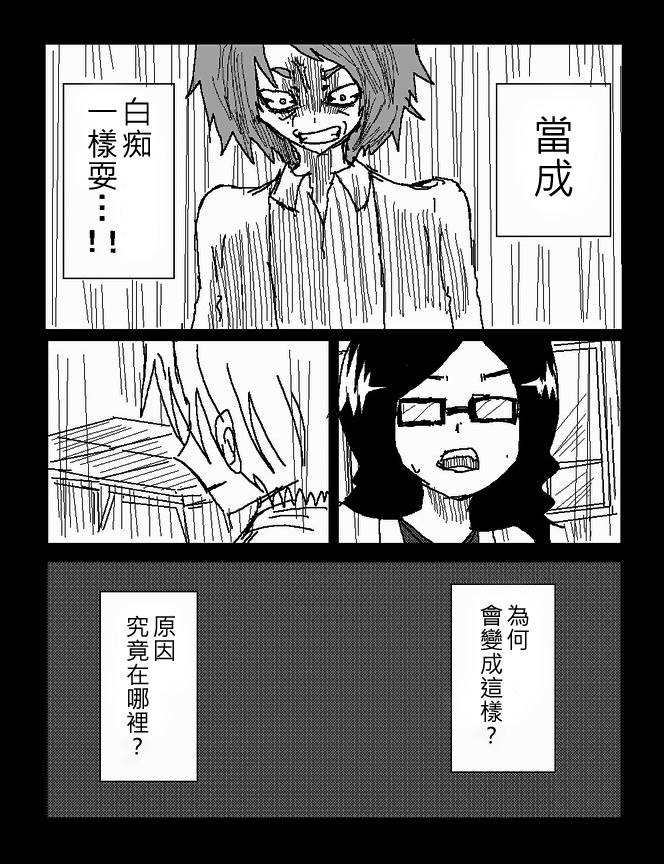 吞噬人间mita原作版韩漫全集-第45话无删减无遮挡章节图片 