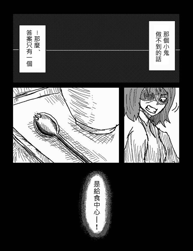 吞噬人间mita原作版韩漫全集-第45话无删减无遮挡章节图片 