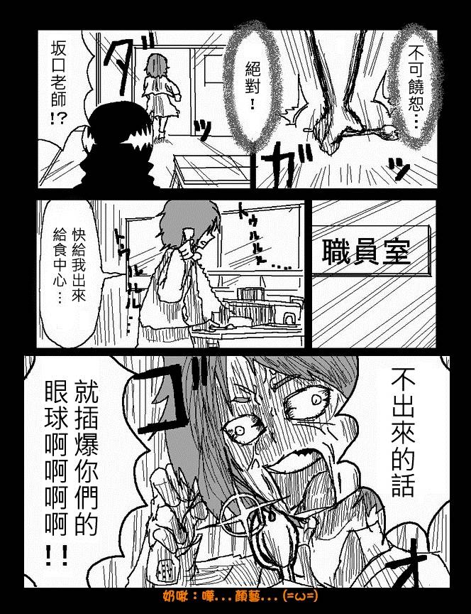 吞噬人间mita原作版韩漫全集-第45话无删减无遮挡章节图片 