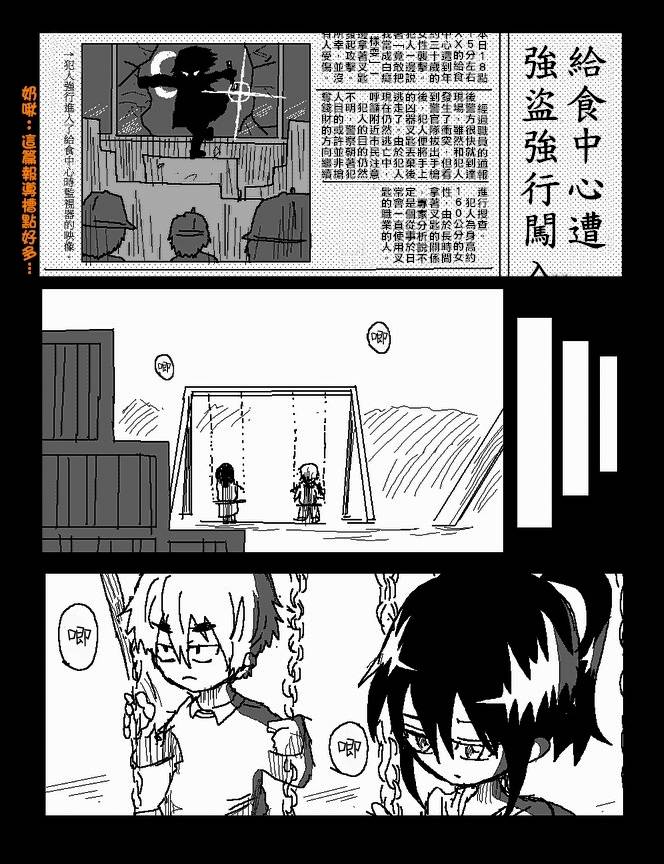吞噬人间mita原作版韩漫全集-第45话无删减无遮挡章节图片 