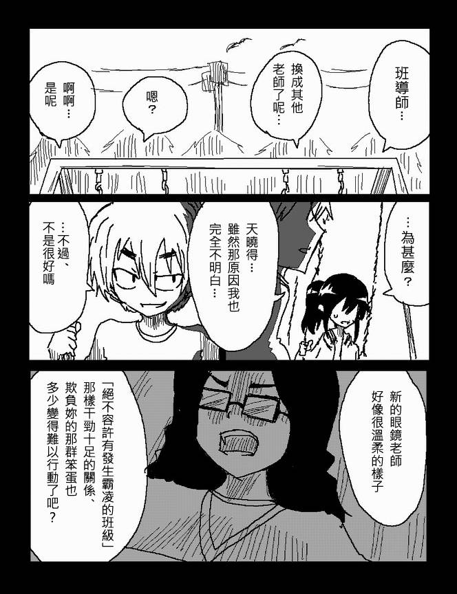 吞噬人间mita原作版韩漫全集-第45话无删减无遮挡章节图片 