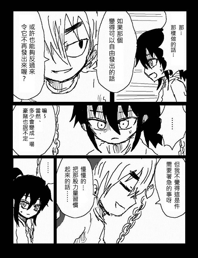吞噬人间mita原作版韩漫全集-第45话无删减无遮挡章节图片 