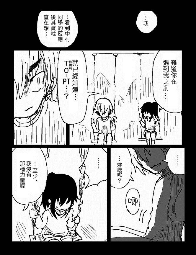 吞噬人间mita原作版韩漫全集-第45话无删减无遮挡章节图片 
