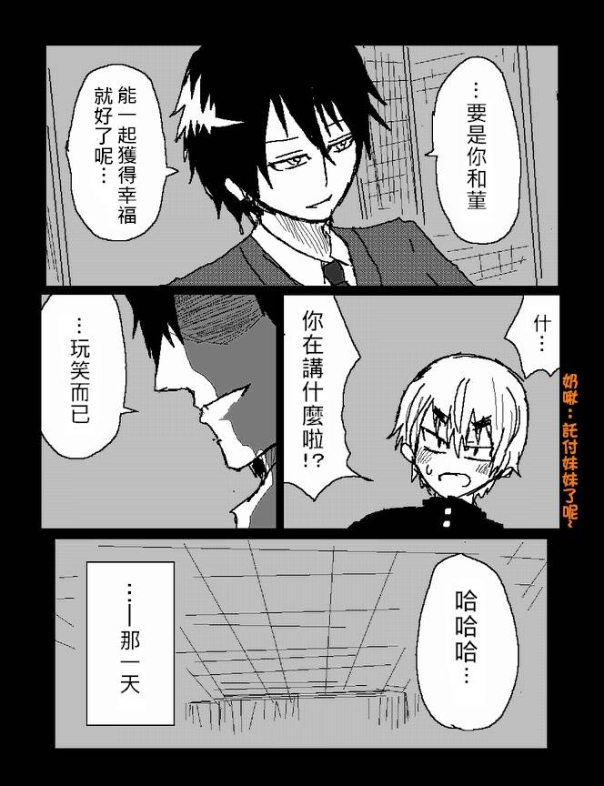吞噬人间mita原作版韩漫全集-第46话无删减无遮挡章节图片 