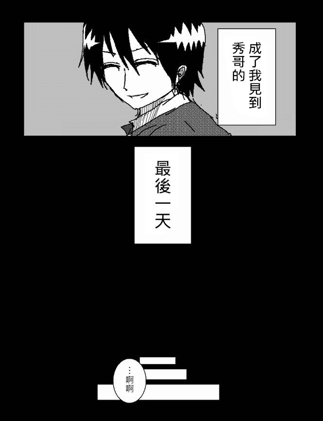 吞噬人间mita原作版韩漫全集-第46话无删减无遮挡章节图片 