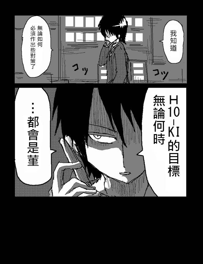 吞噬人间mita原作版韩漫全集-第46话无删减无遮挡章节图片 