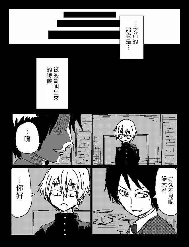 吞噬人间mita原作版韩漫全集-第46话无删减无遮挡章节图片 