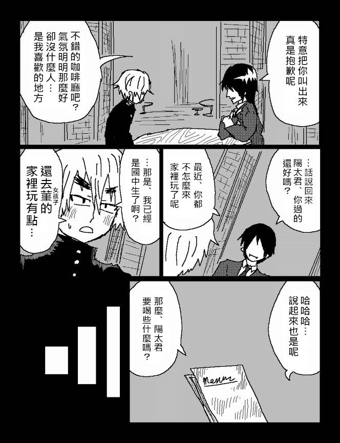 吞噬人间mita原作版韩漫全集-第46话无删减无遮挡章节图片 